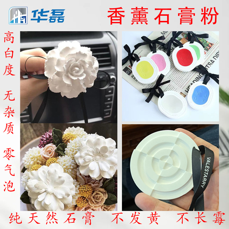 Wholesale of aromatherapy gypsum powder, ultra-fine 2400 mesh, super-hard, hand-hung decoration, DIY aromatherapy gypsum powder without bubbles Specification drawing
