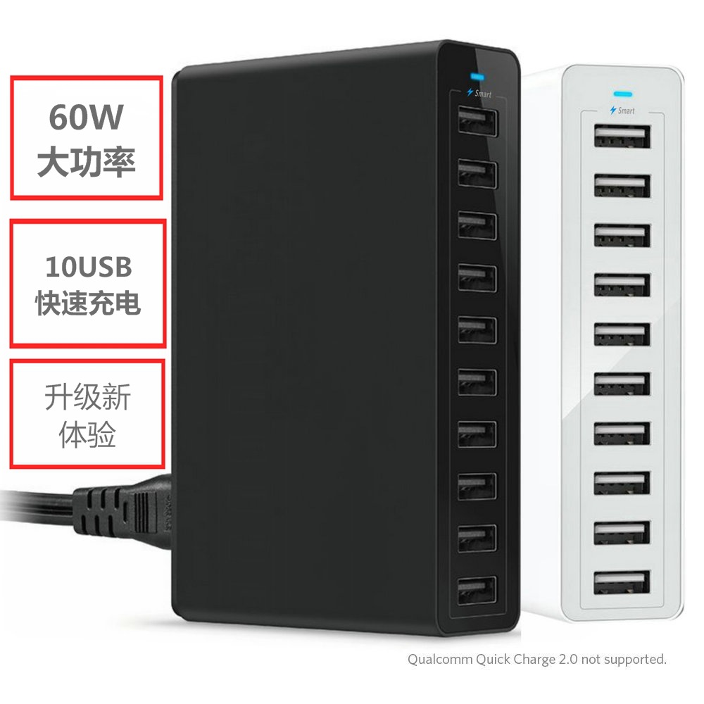 60W multi-port USB charger, 10-port USB charger, suitable for Apple, Huawei and Android mobile phone chargers