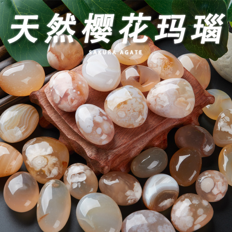 Cherry blossom agate raw stone, rain flower stone, patterned pebble, fish tank decoration, flowerpot, succulent surface, hydroponic plant pebble full figure