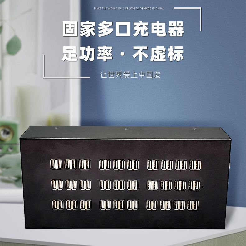 Factory wholesale 5V 22-port, 30-port, 40-port, 60-port, 100-port mobile phone multi-port usb fast charger aging power supply details Picture