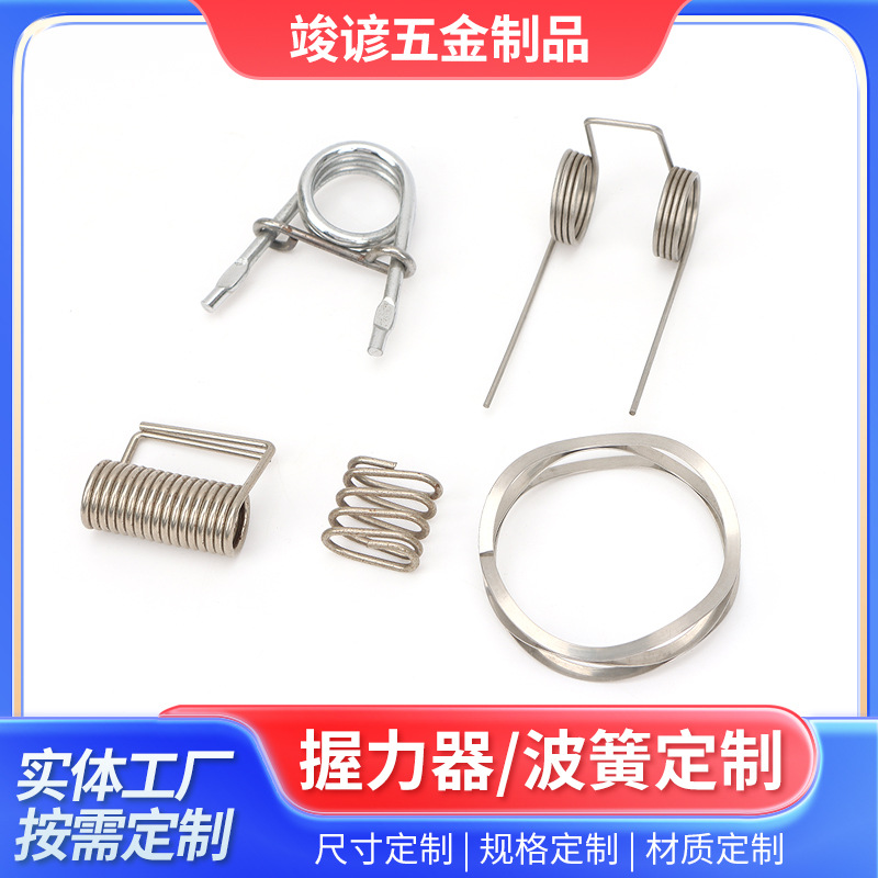 Stainless steel handgrip strengthener processing, wave-shaped lighting hardware, special-shaped springs, carbon steel non-standard springs processing and wholesale full figure