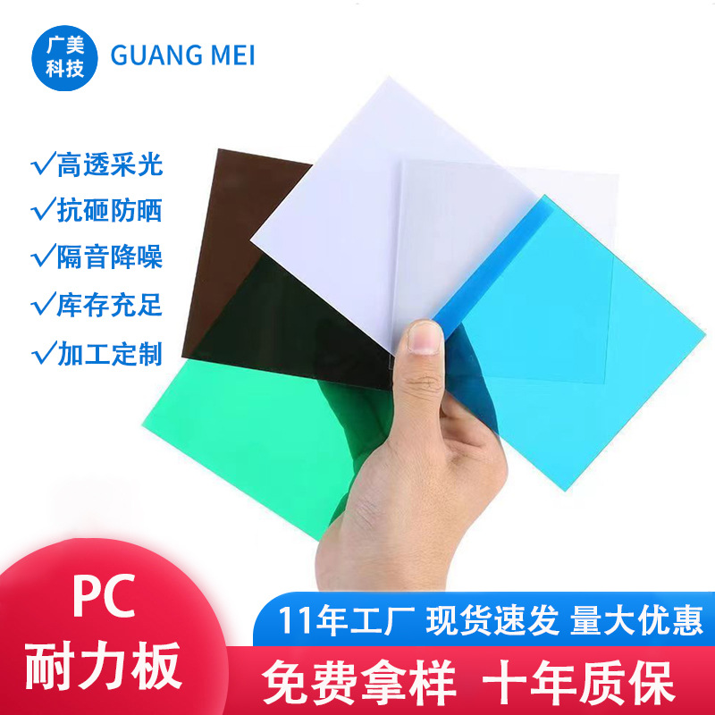pc polycarbonate sheet transparent 6mm hollow grid sheet production line, sunroom sunshade canopy, wedding double-layer polycarbonate sheet details Picture
