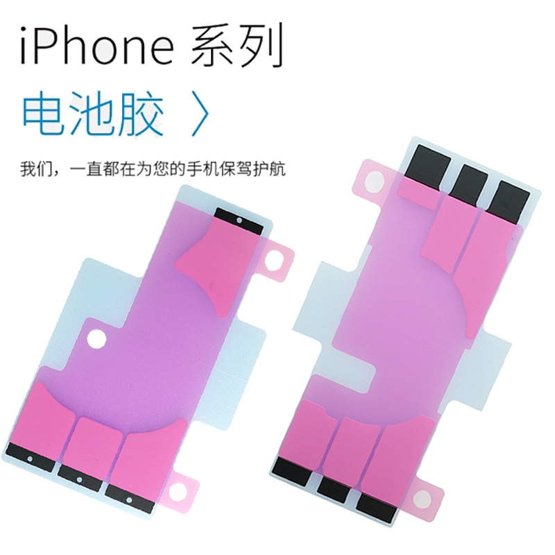 Battery glue, easy-tear tape, double-sided universal tape, stretch back adhesive, suitable for Apple 7/11/12/13/14/15 details Picture