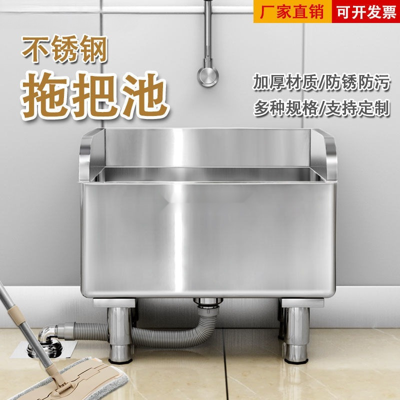 Stainless steel mop pool, rectangular mop pool, mop pool, household balcony, bathroom, outdoor hospital details Picture