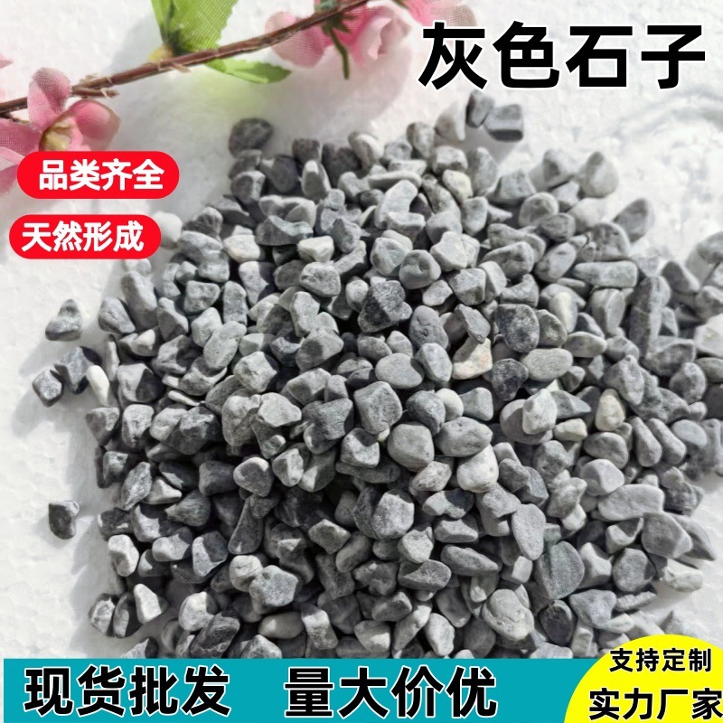 The manufacturer wholesales grey gravel, terrazzo, washed gravel, rice-washed stone, adhesive stone, colored gravel, pebble and whetstone full figure