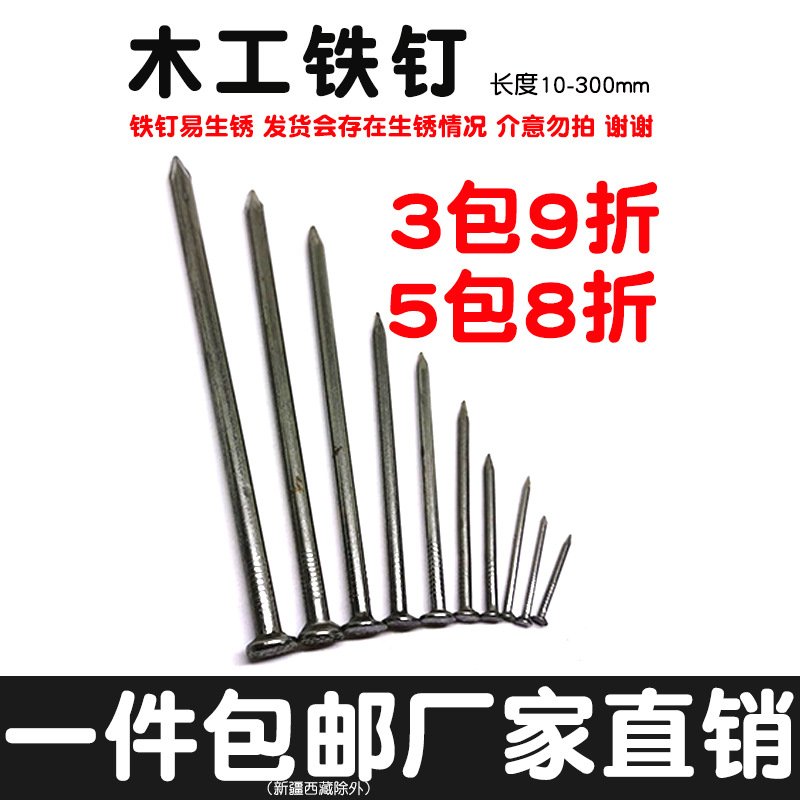 ✅T9J5 small iron nails, household fine nails, large round nails, foreign nails, carpenter long nails, wall nails, thick nails, iron nails, sheep nails, wood Application Scenario