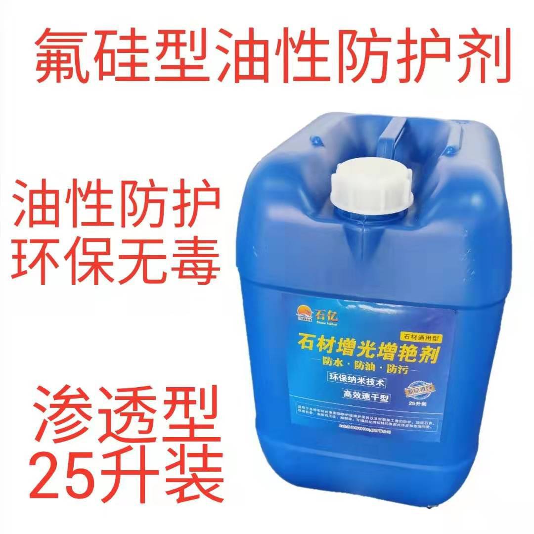 Stone brightener, flame surface deepening and coloring, marble brightening oil, cultural stone anti-stain liquid, bluestone brick brightening paint Specification drawing
