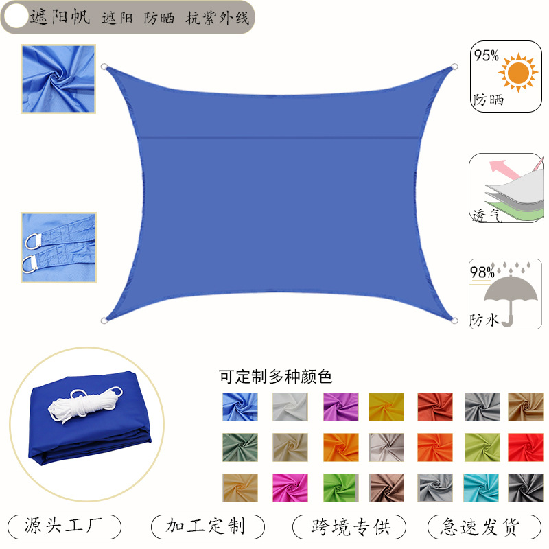 Best-selling 2* 4-meter dust-proof, water-proof, sunshade sail, outdoor canopy, landscape swimming pool, beach net, courtyard balcony Specification drawing