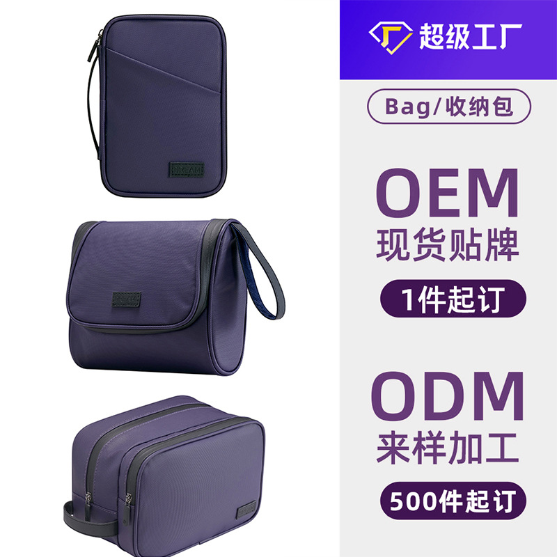 Travel Dream Storage Bag, makeup bag, travel storage set, customized PU material waterproof and dustproof convenient storage bag full figure