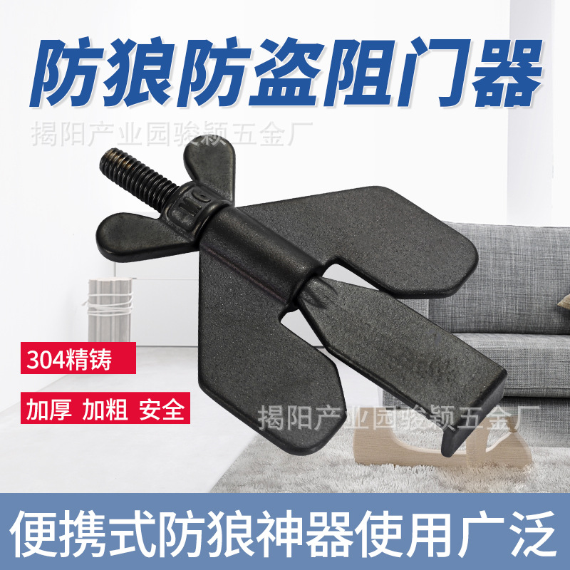 Door stopper, hotel anti-theft door stop, portable anti-wolf device for women living alone, traveler's home interior door stopper full figure