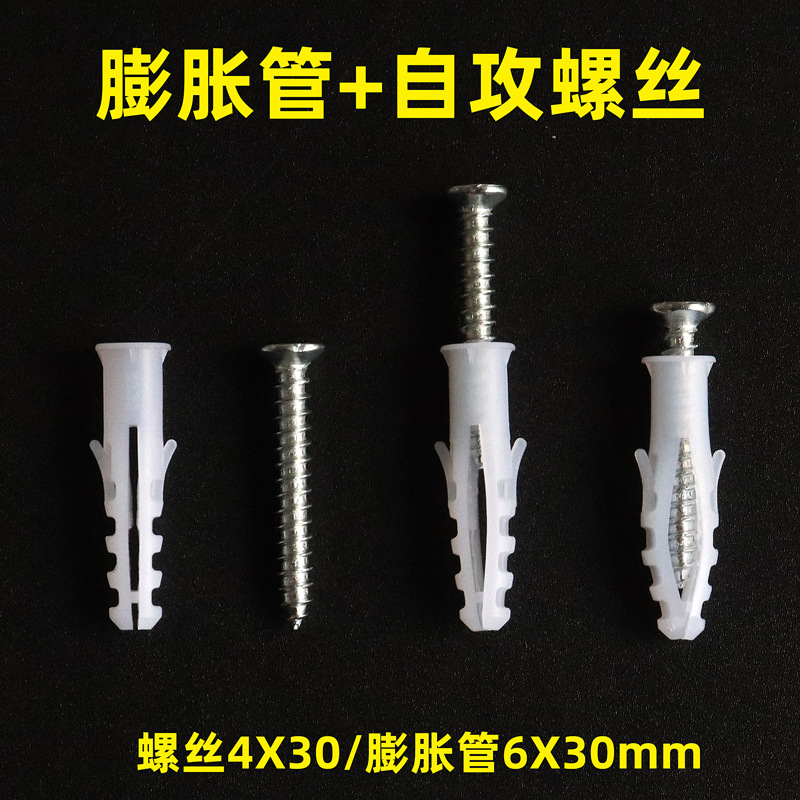 M6 plastic expansion pipe, expansion screws, bolts, self-tapping screws, decorative painting installation and fixation, 4*30 flat head screws details Picture