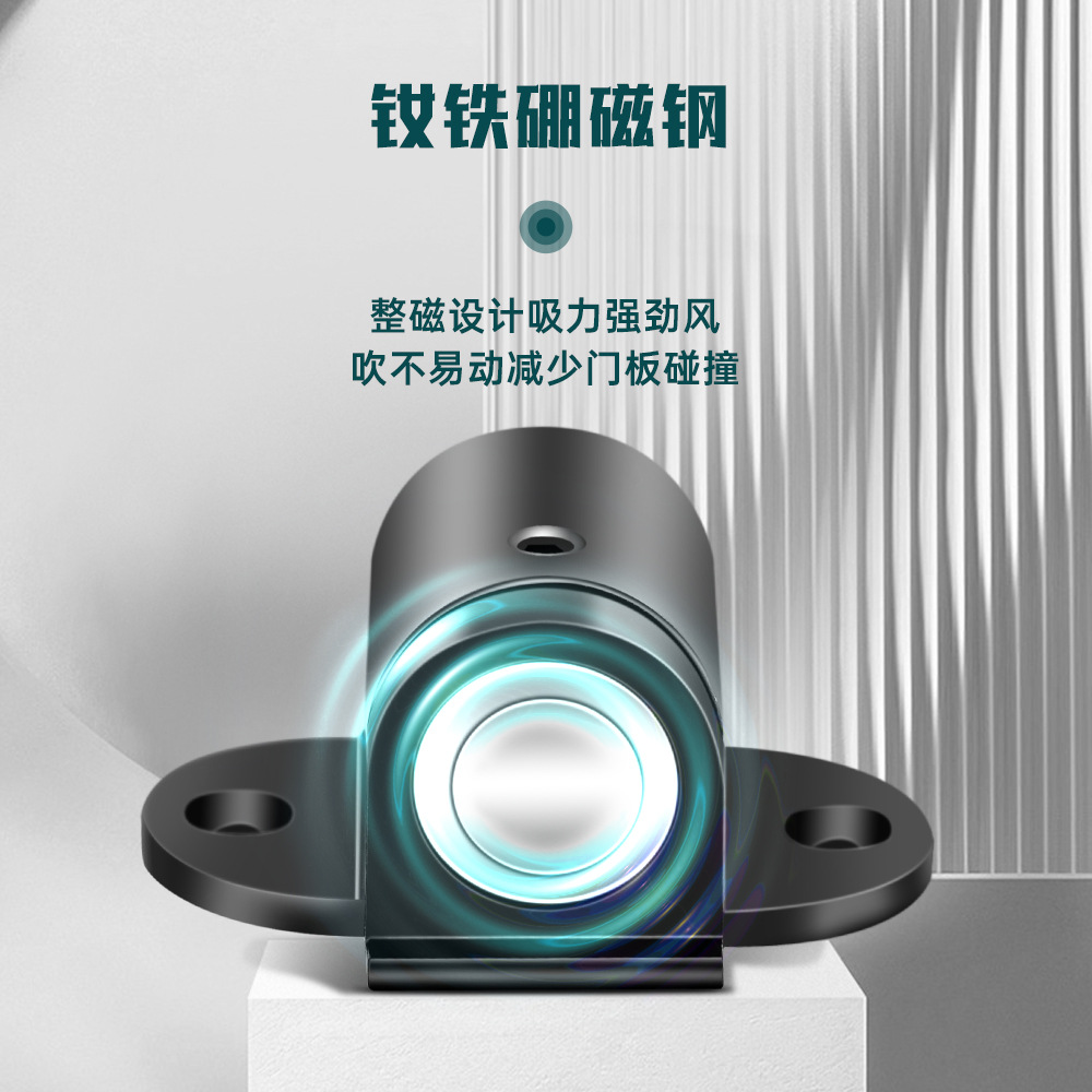 New type of non-drilling adjustable invisible door stop magnetic anti-collision bathroom door, strong magnetic zinc alloy door stop Specification drawing