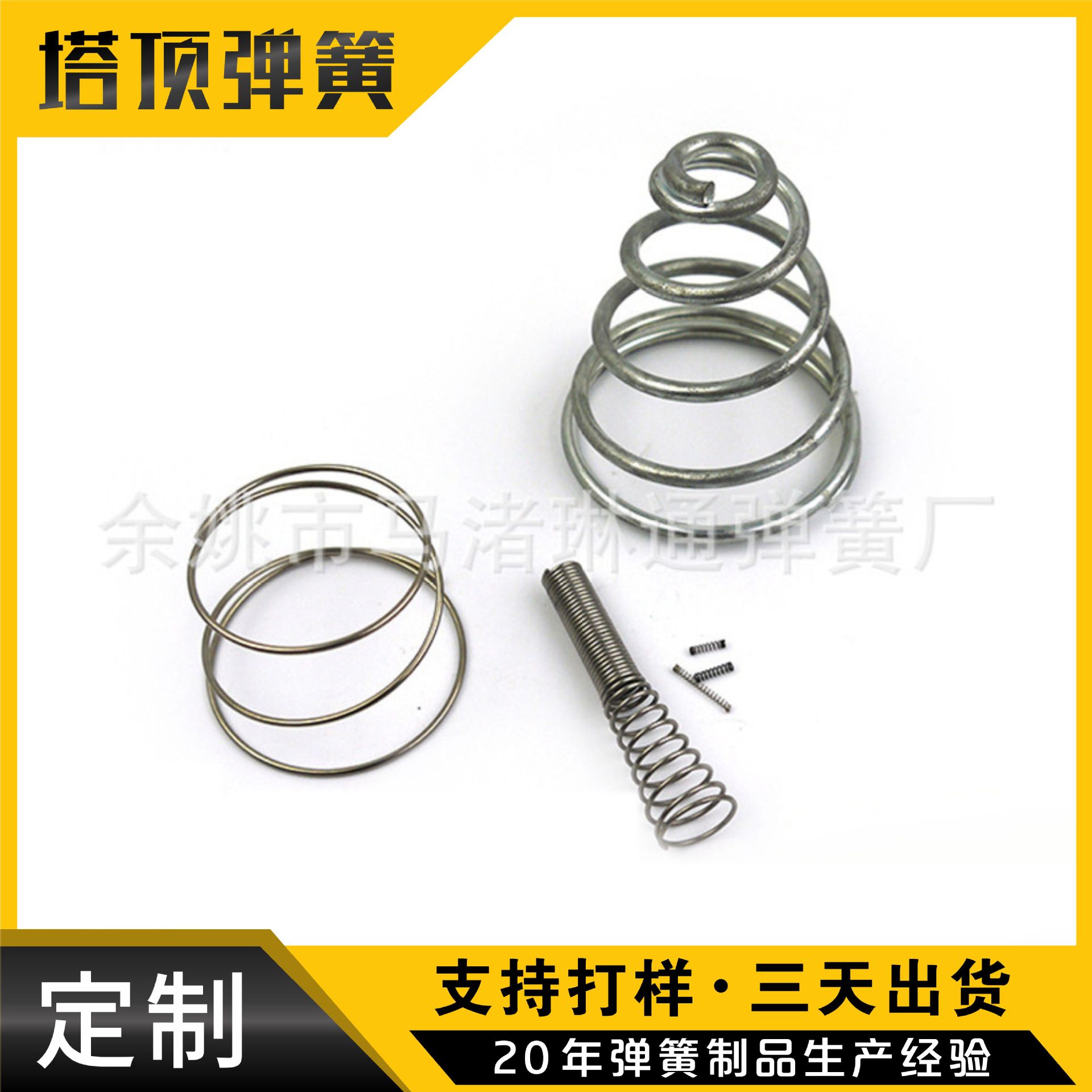 Tower-shaped spring, large and small pagoda spring, large and small coil spring, flashlight remote control, battery compartment, conical spring full figure