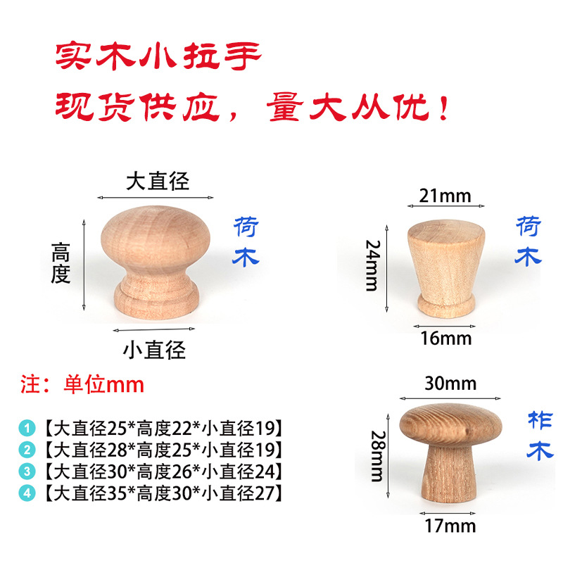 DIY small handles for solid wood furniture, drawer handles, single-hole cabinet door handles, solid wood round handles in stock full figure
