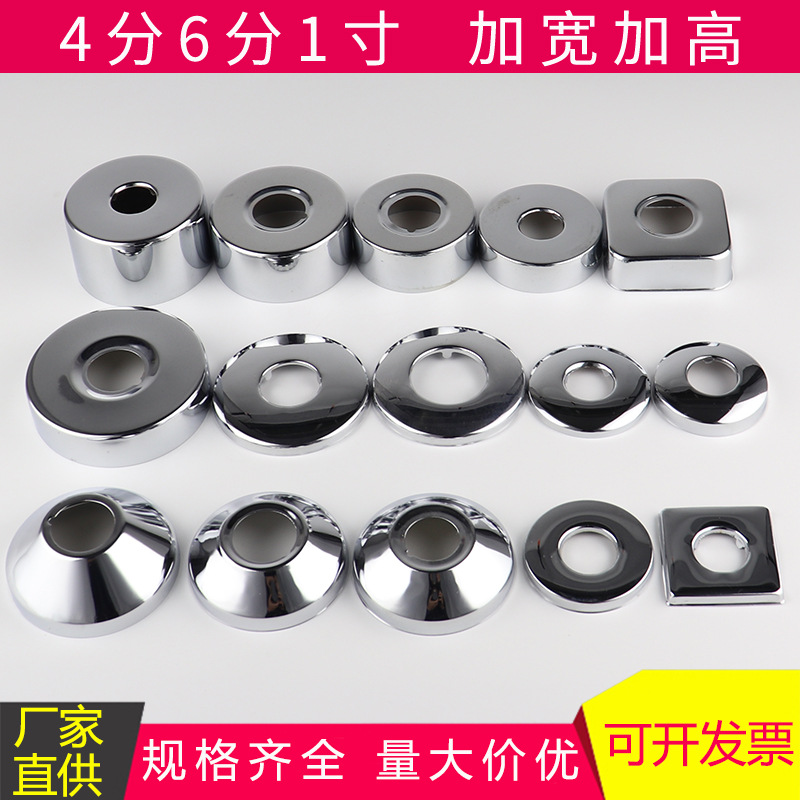 Stainless steel decorative cover for Angle valve, enlarged and raised, 4-inch, 6-inch and 1-inch cover accessories for sprinkler faucet Angle valve full figure