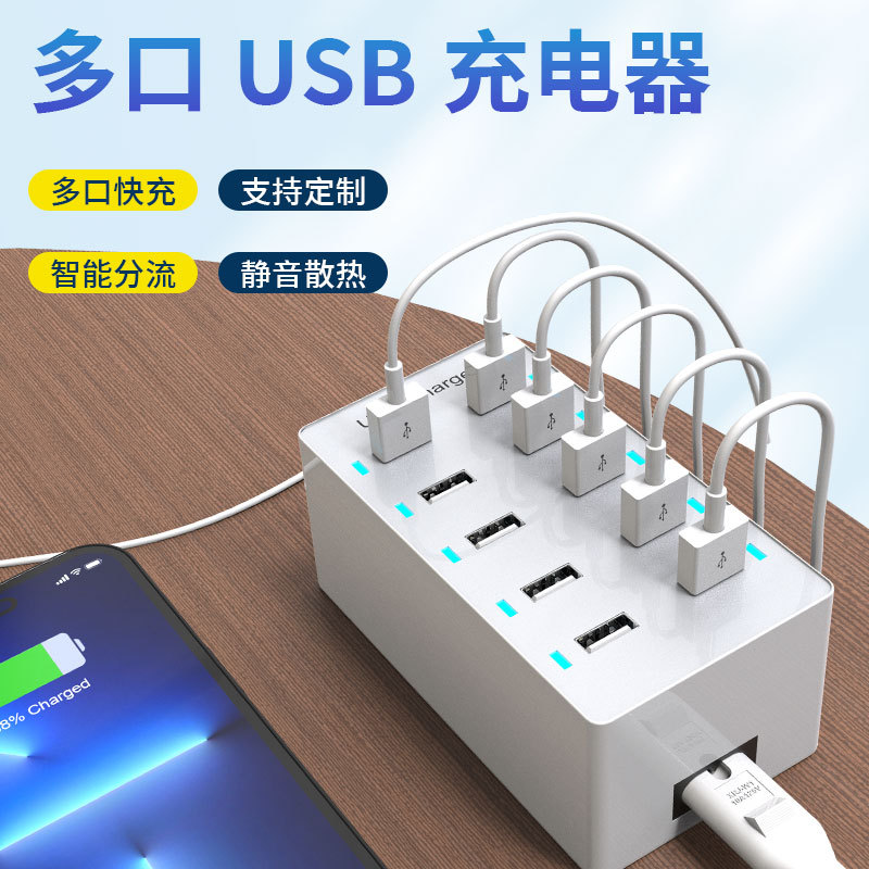 10USB charger, 50W, supports 5V1A, 2A, 2.4A charging, multi-port charger for home, office, live streaming and parties details Picture