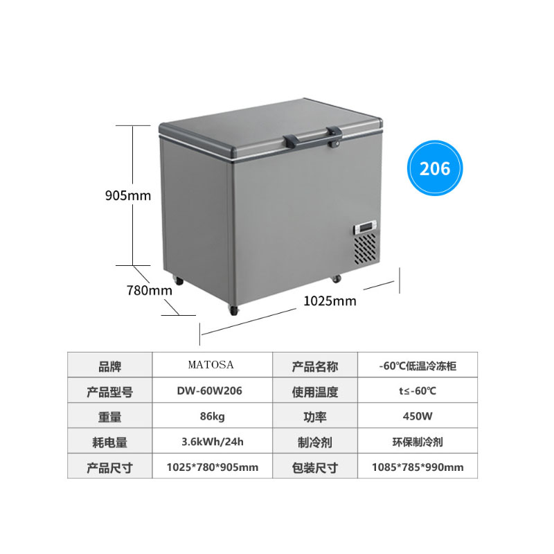 Ultra-low temperature -60 degrees Celsius copper tube refrigeration commercial large-capacity, suitable for household freezing and preservation refrigerator Item Picture
