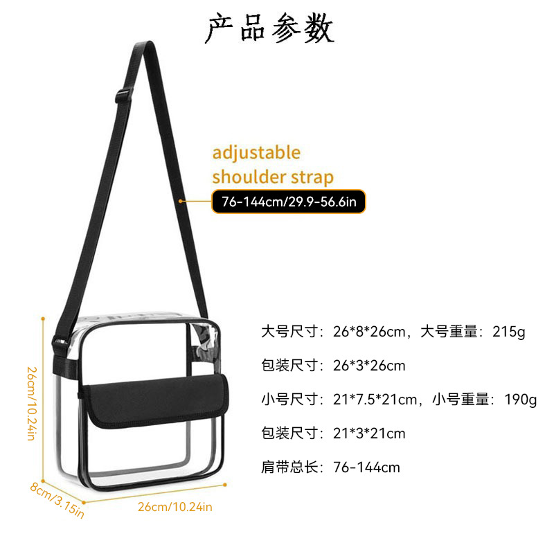 Cross-border bestseller transparent pvc crossbody bag, single-shoulder waterproof, adjustable postman bag, outdoor travel storage bag Application Scenario