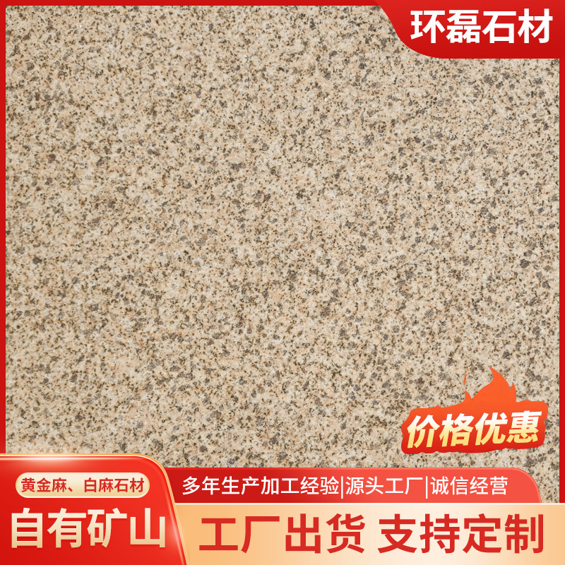 Wholesale of yellow flamed stone curbstone, yellow rust stone and granite stone materials in Suizhou Huangjinma full figure