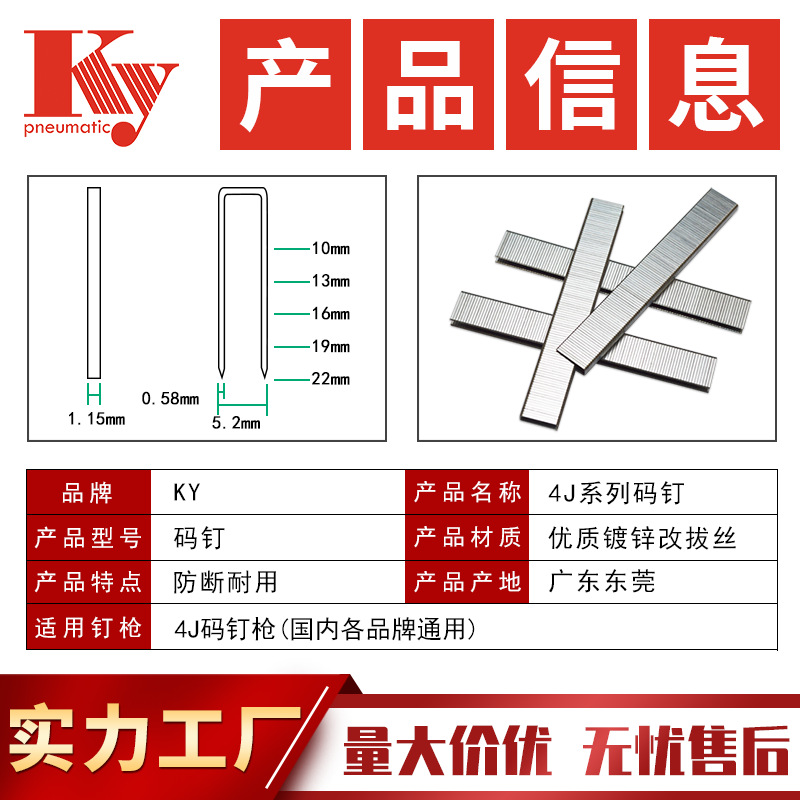 KY pneumatic nail gun 20 ga galvanized u 422 yards j404j406j410j413j416j4194j gas row nail nails details Picture