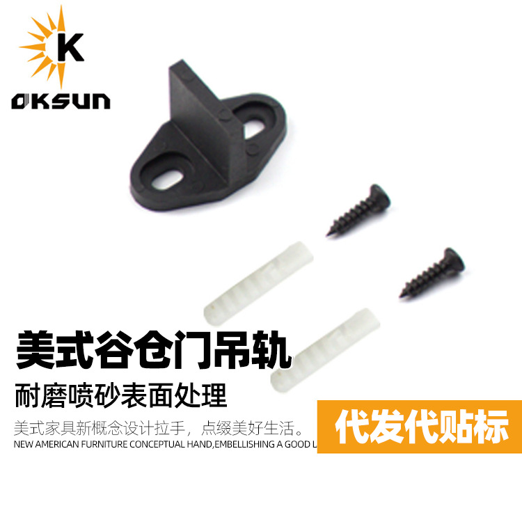 Sliding door stop, straight slot door limit, Sai Gang POM material, barn door hanging rail accessories, wooden door stop full figure