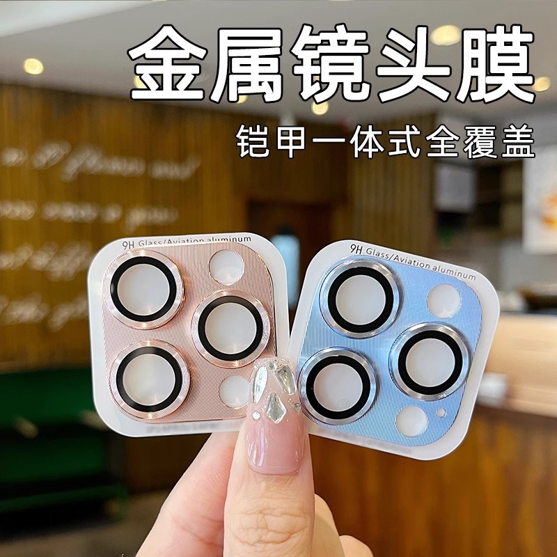 Applicable to iPhone15 lens film, Apple 14plus all-in-one armor film, 13promax full-coverage metal protective film Specification drawing