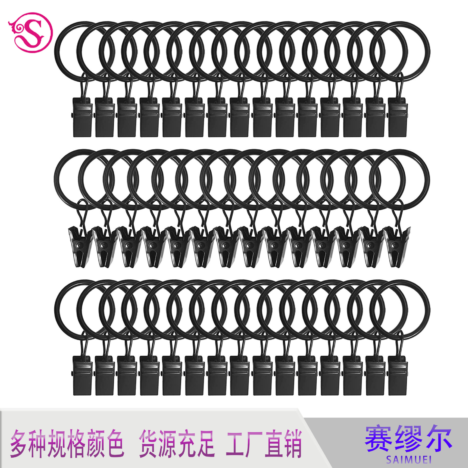 3.5*38 inner diameter metal curtain clip, curtain ring, curtain buckle, hanging ring, metal curtain clip hook full figure