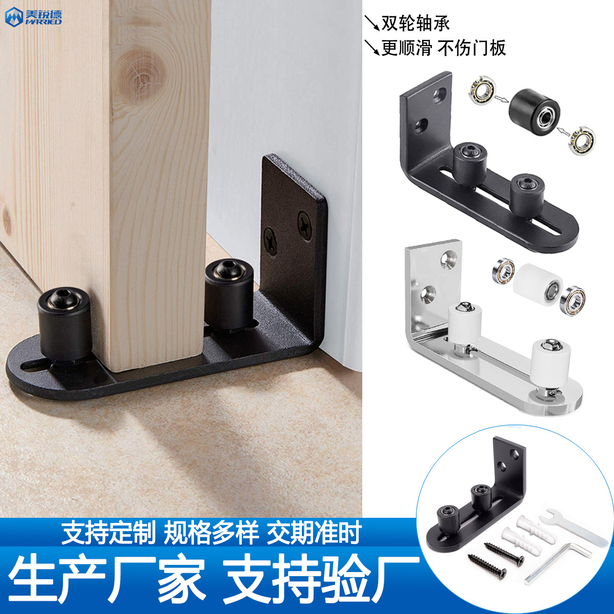 Factory wholesale P012 anti-sway device accessories, wooden door, indoor sliding door, sliding door handle, door and window hardware accessories full figure