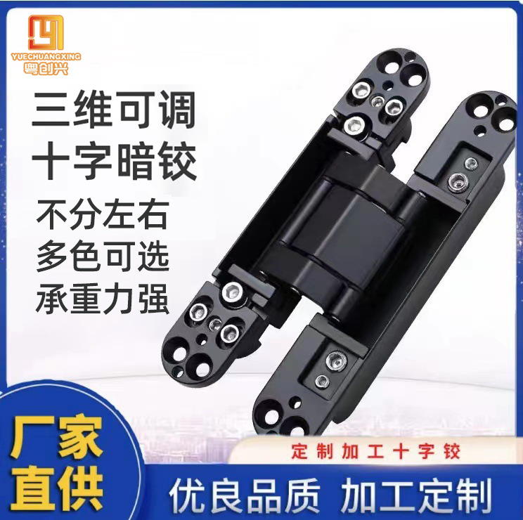 Three-dimensional adjustable cross hidden hinge, black cross hinge, hidden hinge, 180-degree hidden hidden hinge full figure
