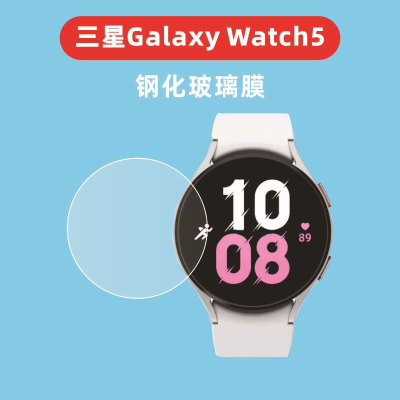 Applicable to Samsung watch5 Pro 45mm tempered film, Galaxy Watch5 40mm watch film 44mm full figure