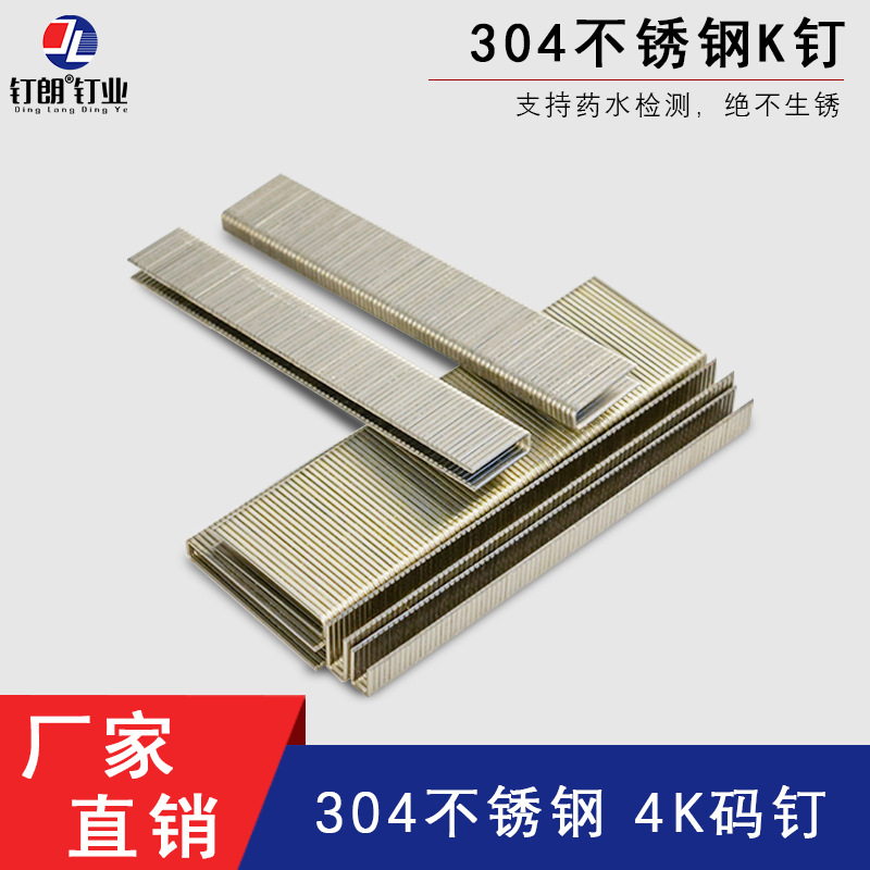 Authentic 304 stainless steel K furniture screw K410K413K416K419K425K432K438 U nailed code full figure
