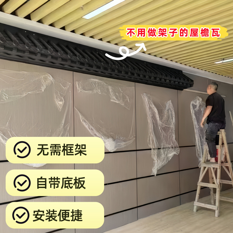 Antique-style eave tiles, decorative tiles, Huizhou-style decorative plastic tiles, storefront tiles, window eave tiles, new Chinese-style wall decoration resin details Picture