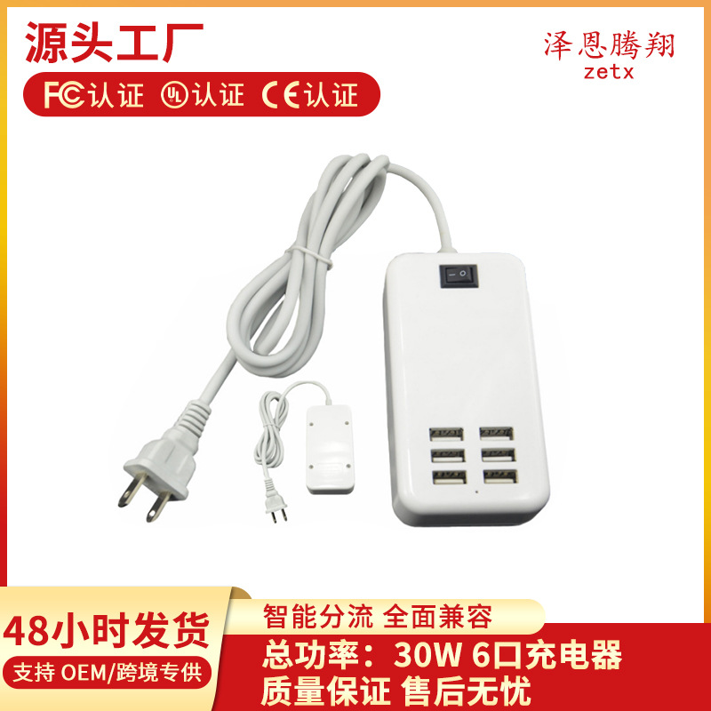 Factory direct supply: 6USB with switch charging power strip, 5V2A mobile phone charger, 10W USB multi-port charger full figure