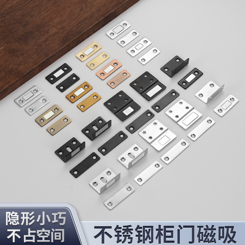Strong magnetic attraction, stainless steel magnetic contact, no need for drilling, invisible door, thin sheet drawer, wardrobe, sliding door magnetic sheet full figure