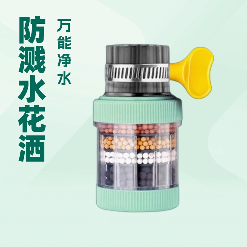 【 Genuine Universal 033】 Universal interface, detachable and washable, 6-layer faucet filter, kitchen universal splash-proof full figure