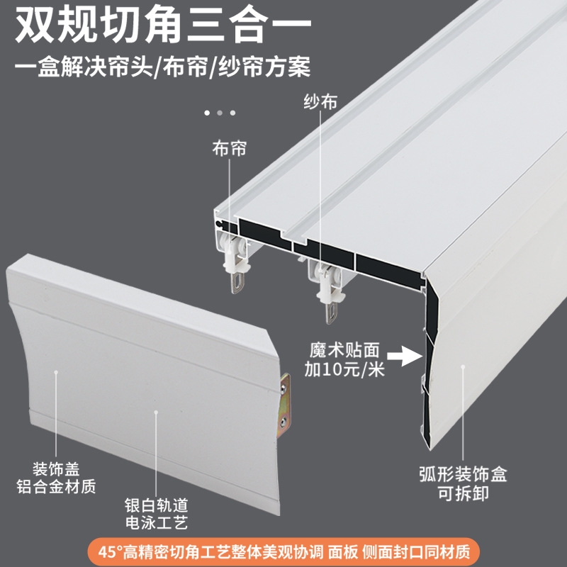 Finished aluminum alloy double-track pulley top-mounted hook for curtain box cover plate, integrated single-track slide rail, guide rail track details Picture