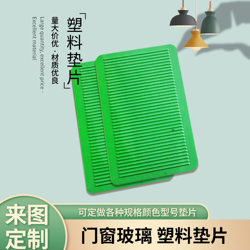 Window and door installation auxiliary color plastic gasket window and door fixed installation tool adjustable fixed gasket plastic details Picture