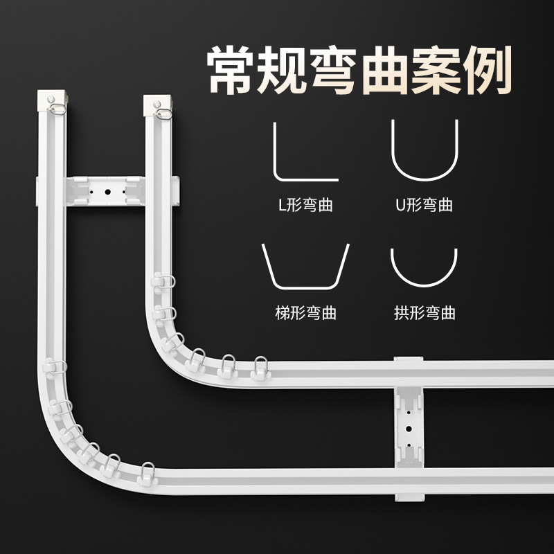 Flexible track curtain track, curved track curtain, straight track, side-mounted aluminum alloy silent bay window, top-mounted LU-shaped track details Picture