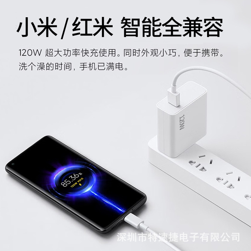 The cross-border Super Flash charging mobile phone charger is fully compatible with the 120W set of Huawei, Android and Xiaomi chargers Specification drawing