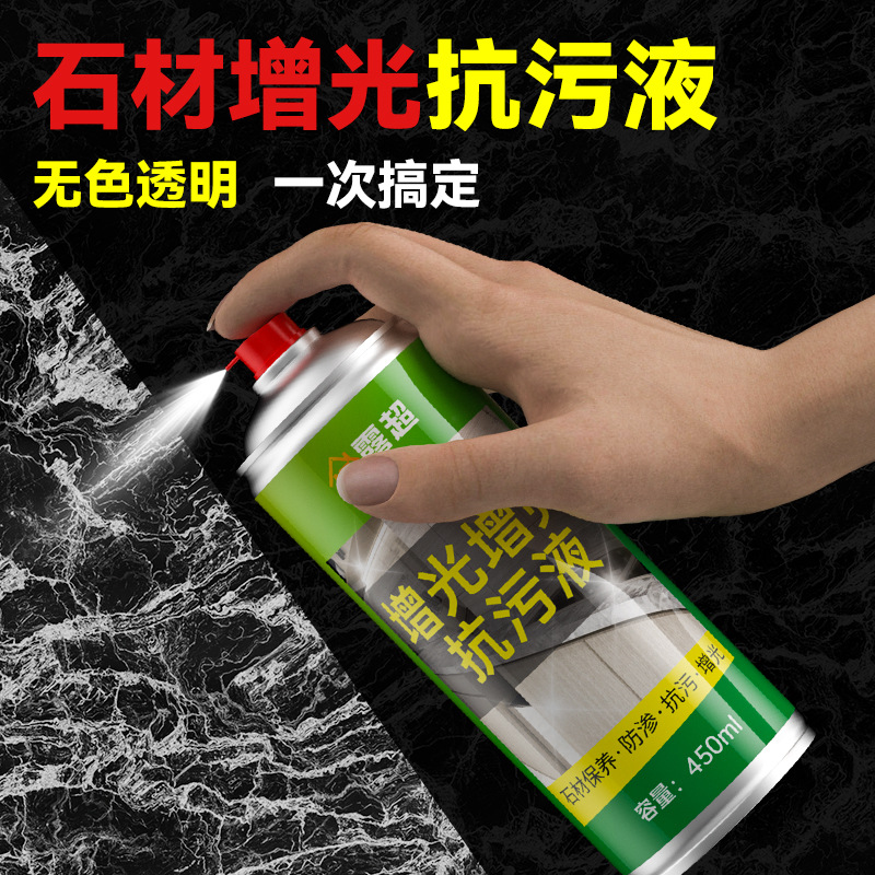 Marble brightener, automatic spray wax, liquid cloud stone and tile brightening wax, brightening, penetrating, wear-resistant, scratch-resistant and polishing full figure