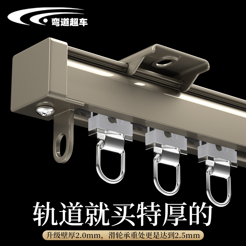 2.5MM extra-thick heavy-duty curtain rail, aluminum alloy silent curtain rail, top-mounted single rail and double rail curtain slide rail details Picture