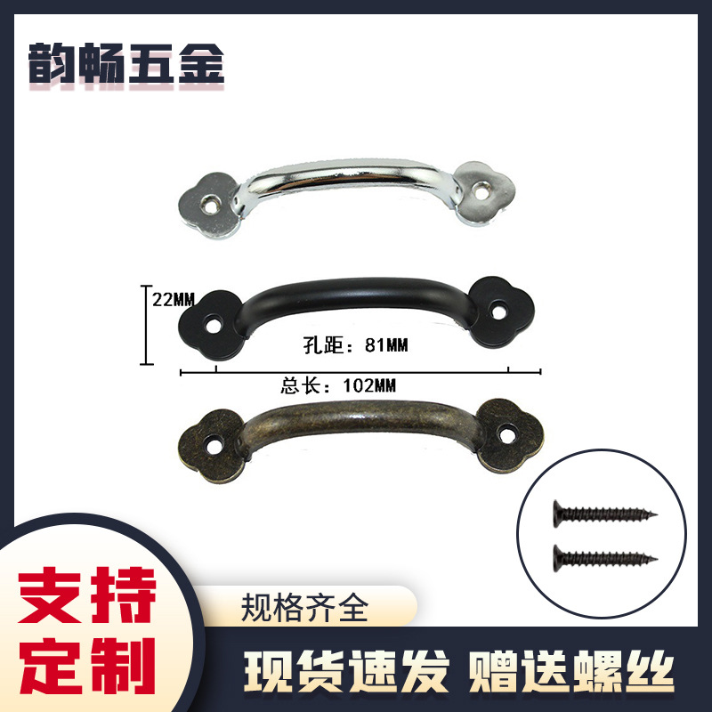 102*22 plum blossom edge alloy handle, 3-color drawer, retro handle, black and white strip-shaped cabinet door, wardrobe pull ring full figure