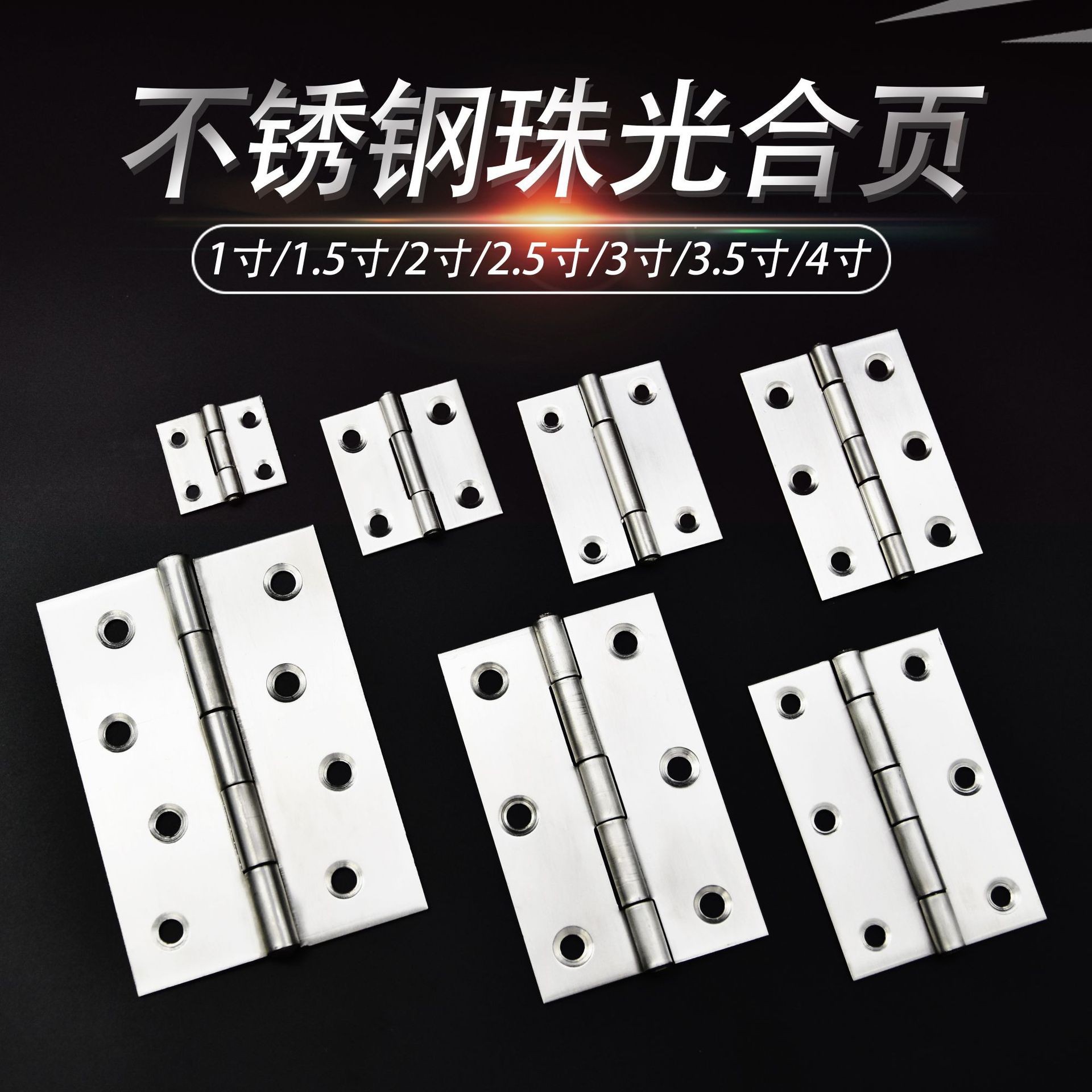 Wholesale of 1-inch / 2-inch / 3-inch / 4-inch 201/304 stainless steel hinges for cabinet doors full figure