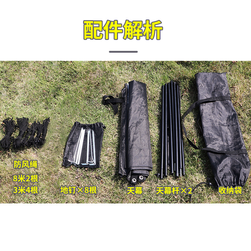 Outdoor self-driving tour rain and sun protection, car side tent, camping and picnic, car sunshade, UV protection, car side canopy Specification drawing