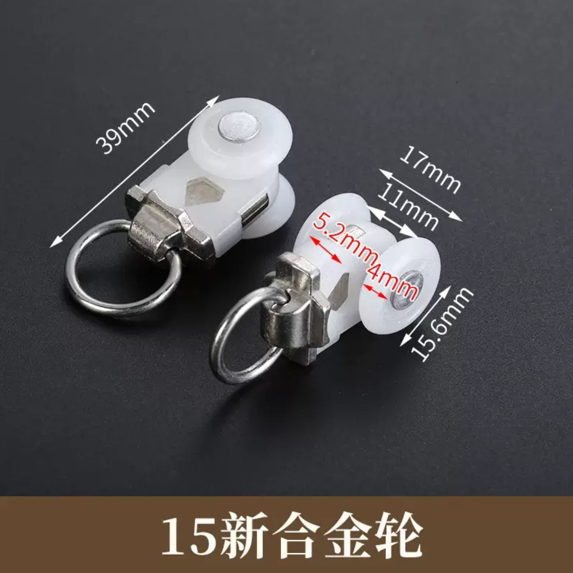 Curtain alloy wheel, track pulley, high end square rail, straight rail, roller, hanging wheel, running wheel, beaded window rail, guide rail wheel Application Scenario
