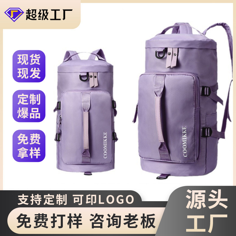 Customized travel bags for both men and women can be printed with logos. Large capacity for luggage storage when going out. Backpacks with dry and wet separation. Fitness bags full figure
