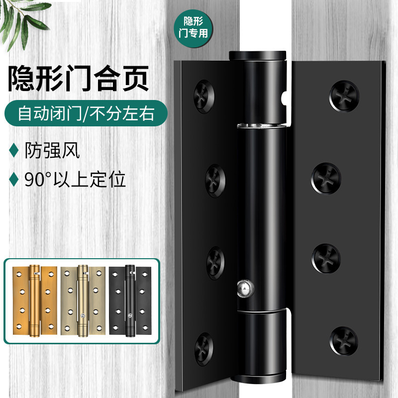 Invisible door hinge spring automatic rebound folding damping door closing positioning door closer hinge wooden door concealed door silent full figure