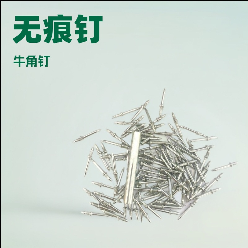 Seamless nail solid wood skirting board, double-ended sheep horn nail, high-strength single-ended bidirectional non-drilling woodworking invisible ox horn nail details Picture