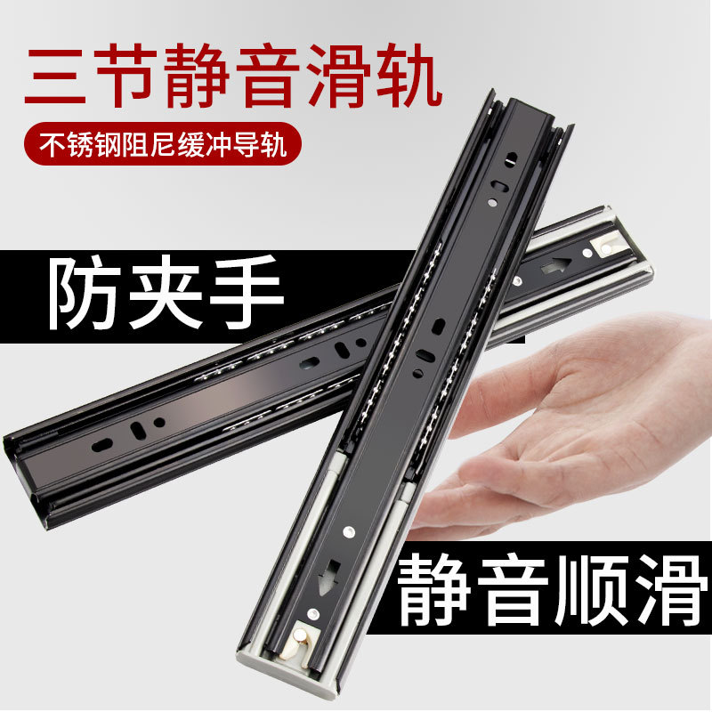 Stainless steel three-section track drawer hidden slide rail, heavy-duty slide rail, thickened steel ball buffer slide rail wholesale details Picture