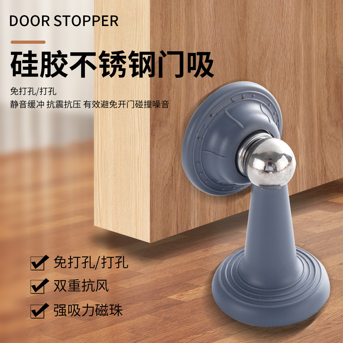 Home RV non-perforating silicone door, PVC anti-collision strong magnetic short silent door, toilet door and floor stop door details Picture